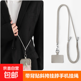 手机挂绳挂脖斜挎尼龙 防盗带贴片可背伸缩可调节万能手机壳结实耐用长款不勒脖钥匙卡套多功能 长款灰色【赠送指环扣+夹片】