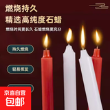 红蜡烛加粗应急照明普通蜡烛情侣生日求婚烛光晚餐告白布置蜡烛 4根装红蜡烛