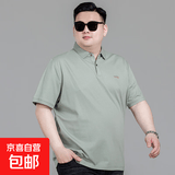 大码短袖polo衫男装夏季商务休闲加肥加大宽松百搭简约翻领T恤衫 新潮-L07绿色 6XL -体重 210-240斤