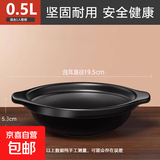 砂锅煲家用燃气灶耐高温干烧不裂陶瓷锅大容量煲汤小煲仔饭专用 适用1人 无盖 0.5L