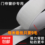双面背胶魔术贴窗帘门帘纱窗子母扣强力粘贴自粘可撕双面胶贴粘扣 白色宽2.5厘米 3米勾【带胶】+3米毛面【带胶】