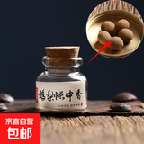 古方手工香丸香囊球降真香丸檀香随身佩戴持久桂花香室内车载香薰 鹅梨帐中香 1瓶装