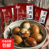 秘制茶叶蛋料包茶蛋料卤料包大全五香卤蛋煮蛋调料卤鹌鹑鸡蛋香料 茶叶蛋60g*20包
