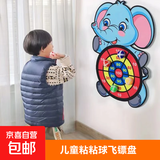 儿童飞镖黏黏球 投掷粘靶飞镖盘大象粘粘球室内吸盘球宝宝玩具 12球一靶一钩