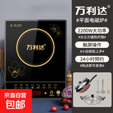 万利达电磁炉家用2200W爆炒菜火锅煲汤多功能一体带炒锅全套装正品节能省电防水新款智能 触摸款单机+炒锅+汤锅+木铲