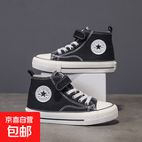 开学季小白鞋儿童帆布鞋防滑韩版童鞋中大童男女童软底休闲童板鞋 高帮黑色 37 225