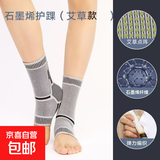 石墨烯护脚踝套脚腕运动护踝关节热敷保暖扭伤恢复保护套脚脖男女 升级护踝（艾草保暖款）1双装 L（适合体重110-140斤）