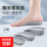 七分爆米花内增高鞋垫女男半垫隐形增高不变形不塌陷超软减震鞋垫 【1双】爆米增高/灰底灰面 2.5cm 隐形增高+防塌陷