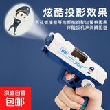 抖音趣味类声光投影玩具枪警察玩具枪仿真儿童减压声光玩具枪 声光枪1个装