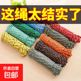 尼龙晾衣绳加粗晒被子晾衣服绳子防风防滑晒挂衣绳 1个【5m】