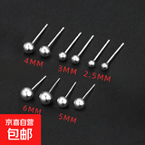 S999纯银豆豆耳钉女简约免摘弯钩耳环磨砂圆珠迷你养耳洞耳饰 【圆珠直针】 S999银色【4mm】
