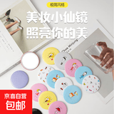 便携式迷你小镜子 高清镜面 便携小镜子2个（图案随机）