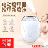【宝妈必备】新款潮流安全儿童电动指甲刀宝宝磨甲器家用静默无手全自动修甲快充儿童指甲钳 进口芯高转速-安全防护+碎屑收纳+修剪一体