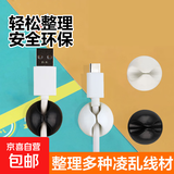 【十万种草】理线器防撞贴桌面数据线充电线收纳手机耳机线办公室床头墙面线卡固线器理线器 单孔-随机色【10个】