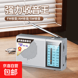 多波段收音机老人专用充电式迷你小音响便携式老年人随身听全波段半导体调频广播FM戏曲音乐播放器 银白