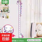 儿童身高贴墙贴测量宝宝身高仪尺可移除不伤墙卡通身高测量尺神器 【彩虹独角兽】身高测量贴 无规格