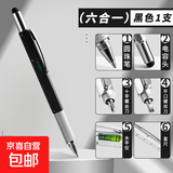多功能笔电容笔万能笔带刻度螺丝刀笔记本平板拆机工具手机支架开瓶器创意圆珠笔 升级六合一多功能笔【黑色】 1支装