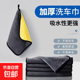 【京东物流】洗车毛巾擦车专用毛巾无痕不掉毛超强吸水抹布 擦车巾小尺寸【30cm*30cm】 灰黄色【5条装】