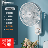 扬子电风扇家用璧扇挂壁挂风扇强力大风力制冷轻音挂扇小型摇头挂墙壁风扇壁扇 机械款-免打孔（直径310mm） 普通线
