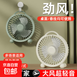 电风扇家用电扇桌面电风扇轻音便携迷你USB直插卧室宿舍学生办公室 奶白色（直插款）常规款