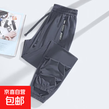 冰丝速干裤女夏季薄款束脚裤男2025新款户外夏季运动防晒裤男女同 深灰束口 238 2XL