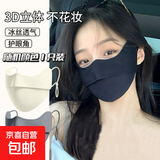口罩男女夏季防晒遮阳护眼角口罩薄透气舒适骑行面罩遮阳冰丝透气 随机颜色