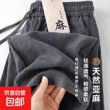 【棉麻亲肤】长裤直筒裤休闲裤男裤子夏季薄款长裤直筒裤速干裤 【肤感柔软】深灰色 2XL 建议130-150斤