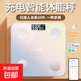 米家APP体脂秤电子秤称体重秤体脂秤智能体重秤家用电子秤精准减肥专用家用宿舍小米同款减肥精准 渐变色 充电款 体脂秤