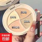 轻颜妆点四色遮瑕盘遮盖斑点脸部痘印黑眼圈修颜粉底膏液不易脱色 四色遮瑕盘*1+遮瑕刷