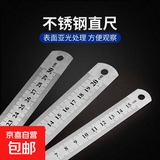 测量工具不锈钢尺子0.5mm厚金属钢板尺测量工具20cm直尺 不锈钢直尺【1把】20cm