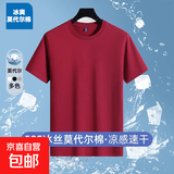 高端冰丝莫代尔棉短袖t恤男凉感速干半截袖男体恤 酒红色 2XL 130-145斤