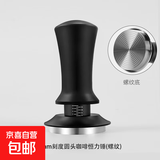 咖啡恒力压粉器螺纹底压粉器布粉器套装意式咖啡器具带刻度可调节 黑色51mm螺纹底