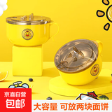 【京东物流配送】小黄鸭泡面碗饭盒饭碗学生宿舍不锈钢方便面碗 不锈钢【1300ML】黄鸭 16cm 1个