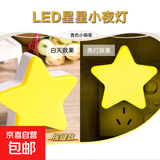 【温馨夜灯】创意星星小夜灯led插电按键开关插座式起夜灯床头灯 LED星星小夜灯【黄色1个】