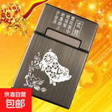 铝合金包壳磁吸翻盖烟盒男士便携粗支20支装中支防潮防汗防水烟套 生肖【猪】 20支