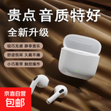 超长续航待机无线蓝牙耳机运动适用苹果华为oppo三星vivo荣耀小米通用半入耳跑步 降噪高清通话i12 【升级版】智能触控 白色