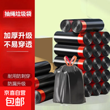 【销量100万+】家用办公垃圾袋加厚加大点断易撕45*45CM 京东物流 抽绳垃圾袋【50个】黑色