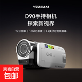 高清数码摄像机家用手持DV入门级便携式小型摄录一体机旅游婚庆会议记录照相机随身录像机ccd 白色【翻转屏可自拍+2K高清】 配64G内存卡