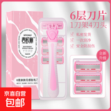 【脱毛神器】刮毛刀女士专用手动除毛到腋毛腿毛私处男唇毛剃毛器 手动脱毛刀【1刀架+4个刀头】 1件