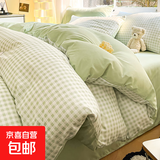 床上四件套床单被套春秋学生宿舍单人床三件套非全棉2025新款 浅绿格【不起球不褪色】 1.5m床四件套【150x200被芯】
