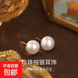 S999纯银馒头粉珠耳钉女小众气质高级感施家大珍珠耳环法式配饰品 【奶白色-10mm】 S999纯银