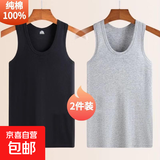 【100%纯棉】男士背心运动跨栏工字背心男健身弹性无袖t恤男汗衫 黑色+灰色 两件装 3XL 体重【165-180斤】