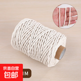 棉绳手工编织棉线粽子绳棉线挂毯编织棉线绳子DIY捆绑绳 直径4mm长10米
