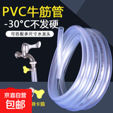 pvc4分6分1寸透明浇水管自来水管家用洗车塑料软管浇花防冻牛筋管 3米4分牛筋水管内径16mm