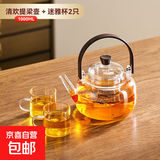 玻璃煮茶壶提梁壶茶具泡茶器全套烧水壶电陶炉大容量 清欢提梁壶+米雅杯*2