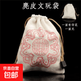 【禅】高档文玩手套文玩麂皮手套盘玩手套葫芦紫檀黄花梨金刚星月 文玩盘珠袋14*17一个