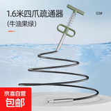 通下水道神器疏通厨房管道厕所堵塞捅渠马桶疏通器的工具水管 1.6米4爪