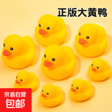 宝宝洗澡玩具小黄鸭儿童泳池戏水捏捏叫发声可爱小鸭子男女孩婴儿 小号随机款6个装
