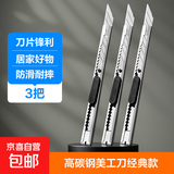 金属小号美工刀伸缩快递刀自动锁小刀多功能 优质金属防锈耐用 家用便携不伤手物流用 2把