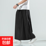 左斯客冰丝阔腿裤男夏季薄款宽松直筒垂感九分裤潮夏裙裤中国风休 黑色 1612阔腿裤冰丝 XL